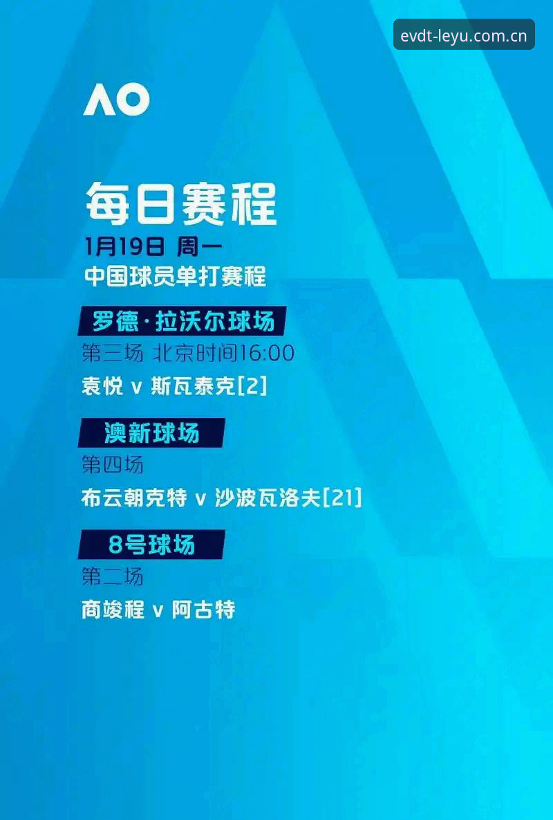乐鱼v3.2更新赛事数据全面解析：从闪退修复到沉浸观赛的细节门道